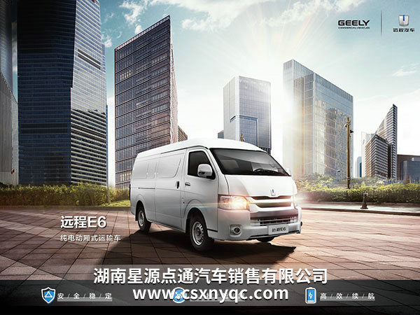 2遠程E6封閉式貨車 2遠程E6封閉式貨車